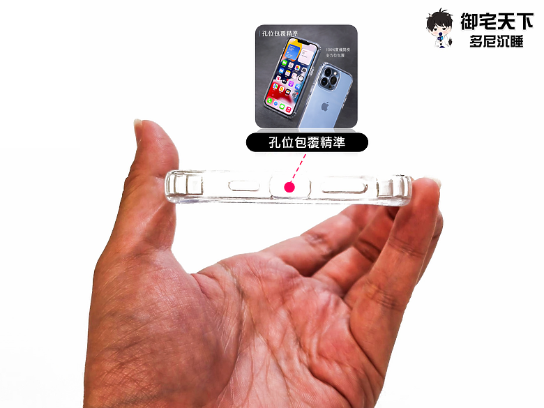 開箱｜TOUGHER 強化軍規防摔保護殼 - 蘋果用戶的透明防摔殼好選擇，價格實惠之作！