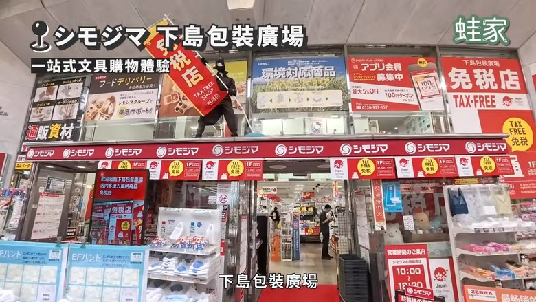 日系文具控必看!大阪3大文具雜貨店尋寶,50元帶回一座富士山