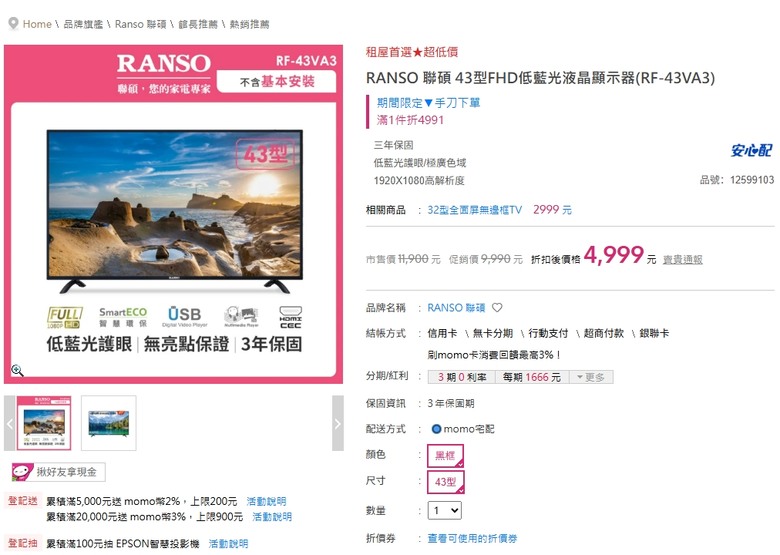 現在的電視是不是就叫做螢幕顯示器？？