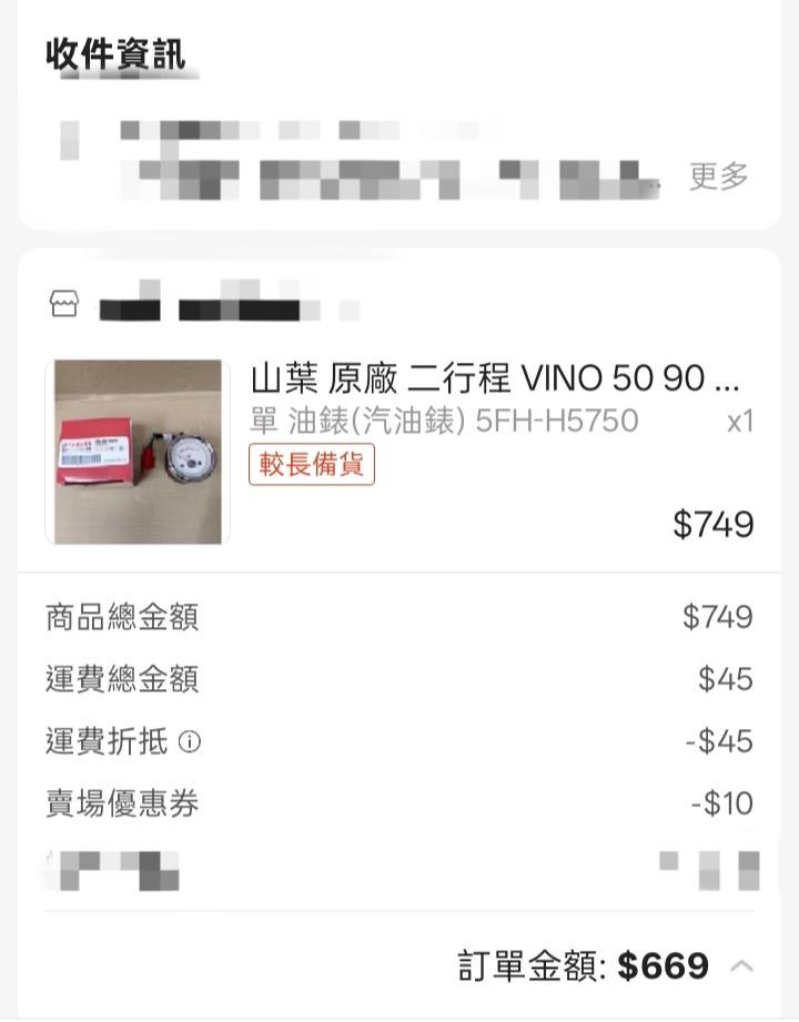 #野狼傳奇 R 125裝#VINO油錶
