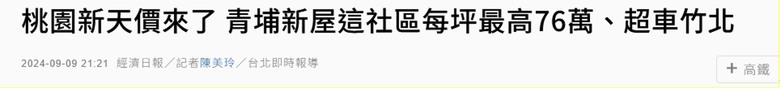 平價品牌畸形定價，居然可讓消費者無痛升級豪華品牌！？