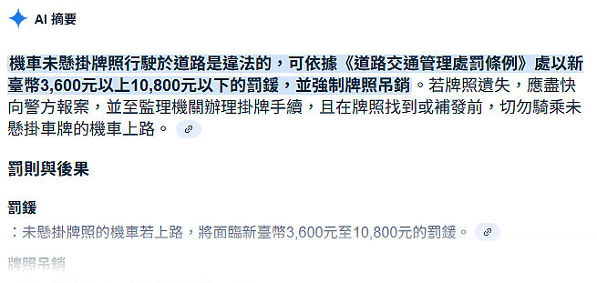 在台灣沒牌就是無敵阿！