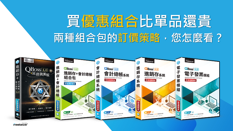 💥 買《優惠組合》竟然比買《單品》還貴,這是什麼神操作?
