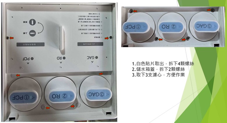 Acerpure北極光冰溫瞬熱濾淨飲水機：WP742-40W維修日誌