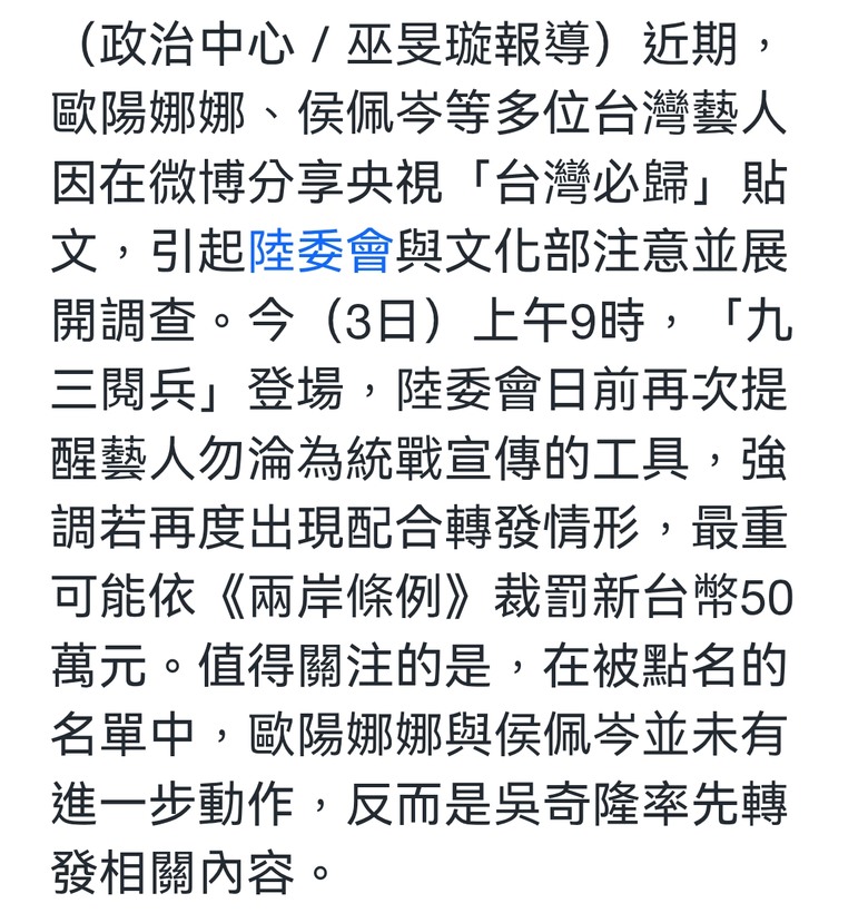 轉發可能被制裁 那分享或直播呢？