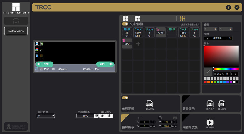 THERMALRIGHT索摩樂TROFEO VISION 360 ARGB WHITE一體式水冷散熱器開箱