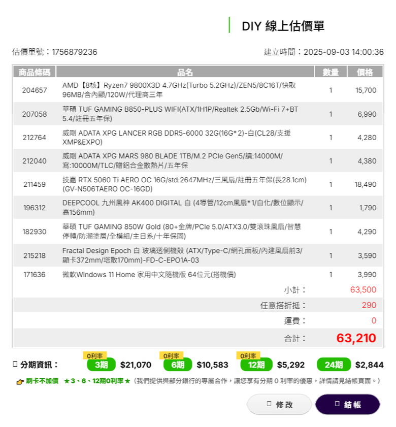 65K輕度遊戲機健檢