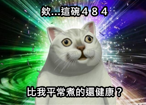 【日日好食好控麵公益禮盒｜阿宅平日屯糧的小確幸🍜】