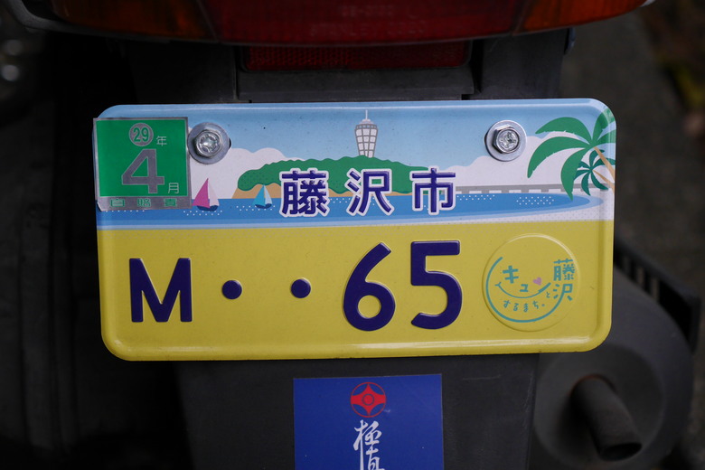 東京與東北自助鬼混 1