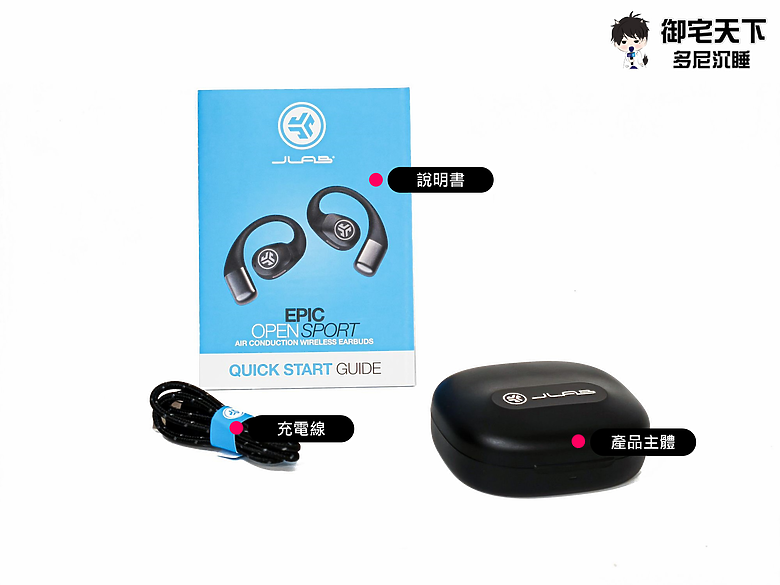 開箱｜JLab Epic Open Sport 開放式真無線運動藍牙耳機 - 專為運動設計，氣傳導 14.2mm 超大動圈之作！