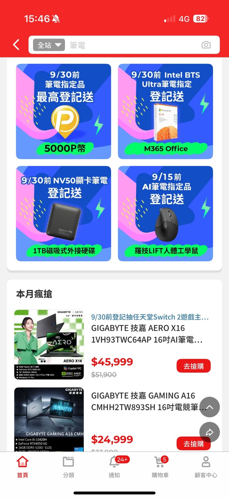 請益 學校助教挑筆電建議