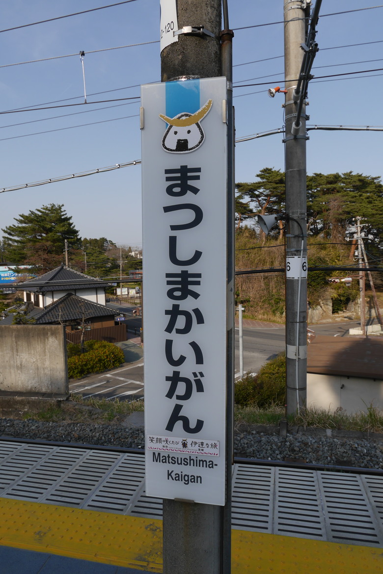 東京與東北自助鬼混 1