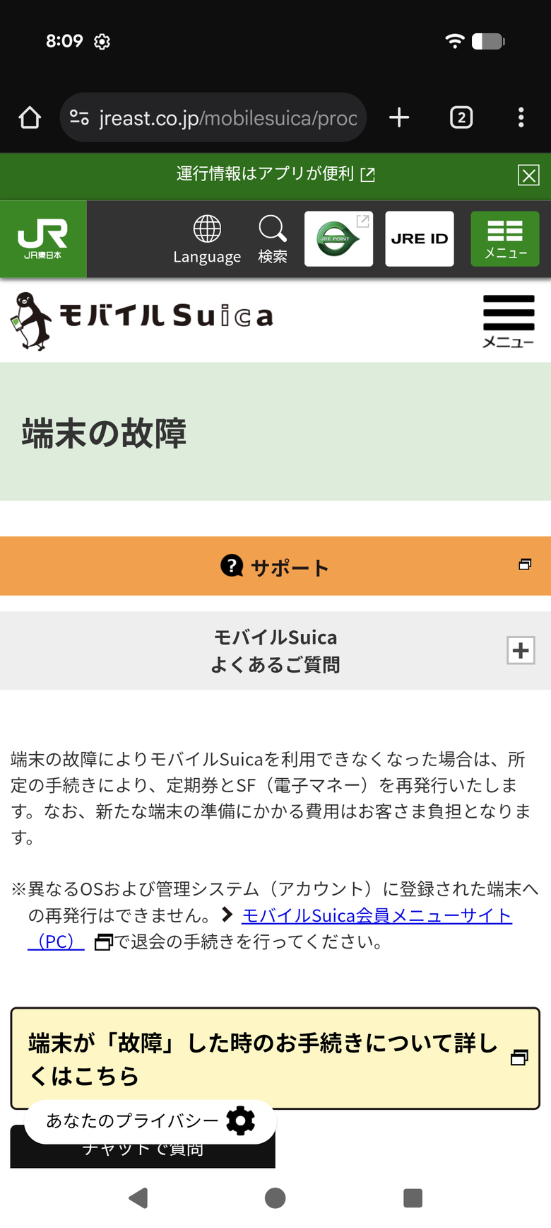 台版Pixel 10 Pro XL加Suica卡