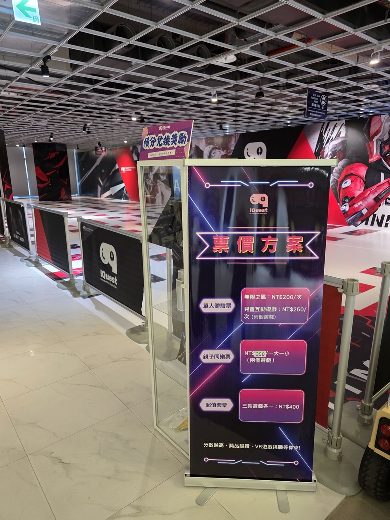 與眾不同假日好去處,IQuest VR 無限之戰