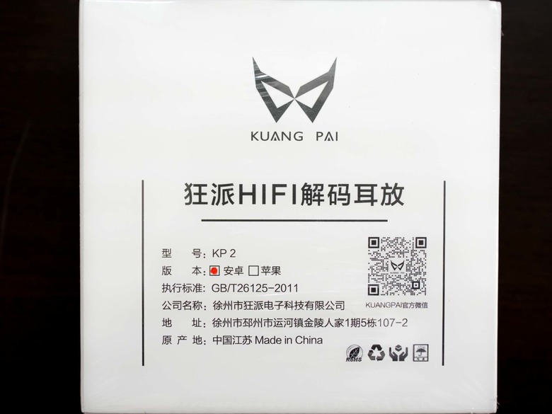 [開箱]KUANG PAI 狂派 KP2 USB DAC 使用分享