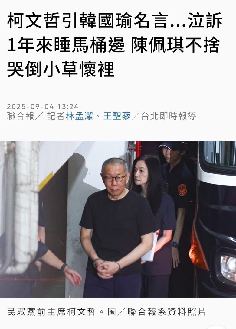 王世堅 韓國瑜 - 今天被押的柯文哲