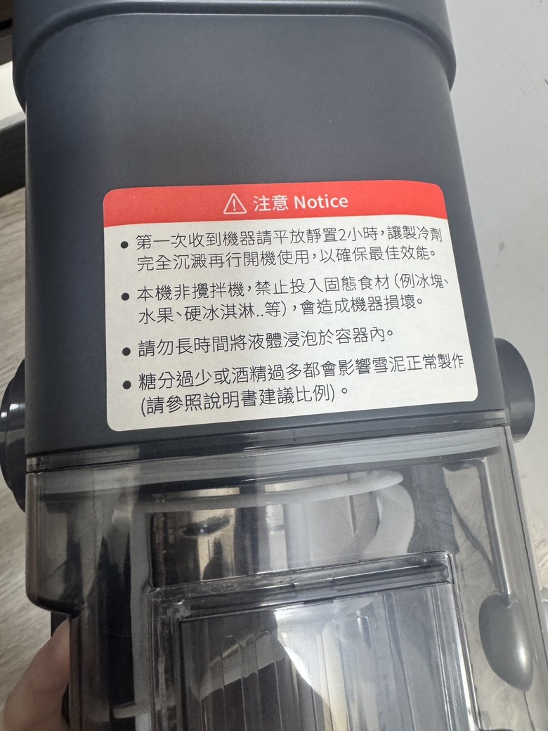 開箱超實用 DIKE雪泥冰沙機