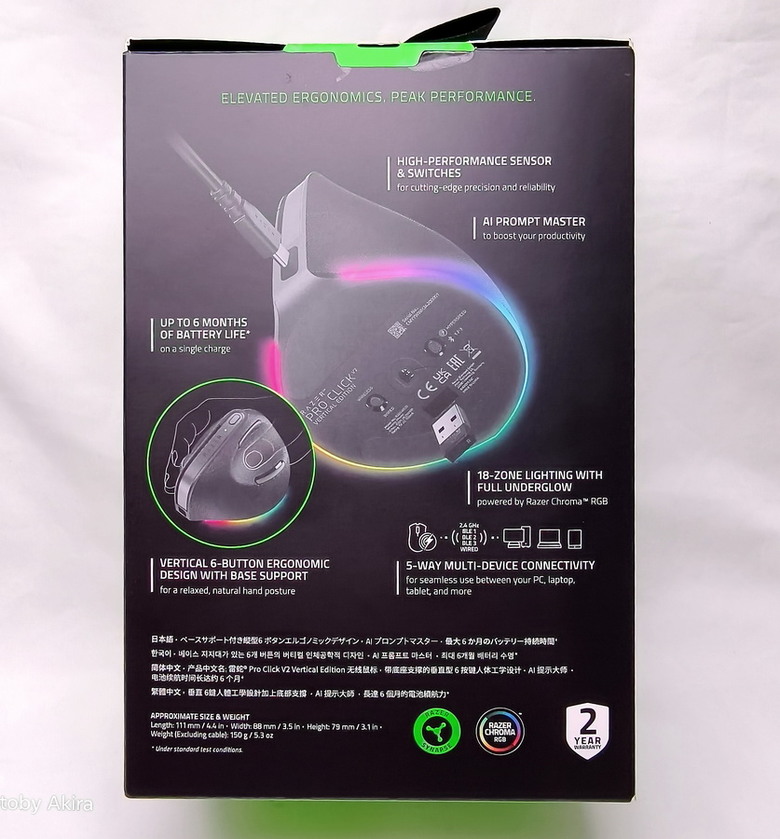 Razer Pro Click V2 Vertical Edition - 人體工學無負擔 專屬程式設定檔