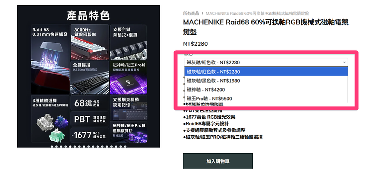 開箱｜MACHENIKE Raid68 60% 可換軸 RGB 機械式磁軸電競鍵盤 - 極簡設計，支援混軸與熱插拔軸體之作！
