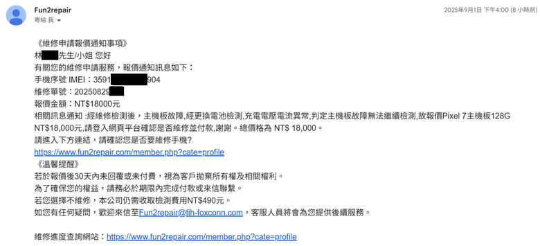 過保固維修!!! 還是買新的吧.