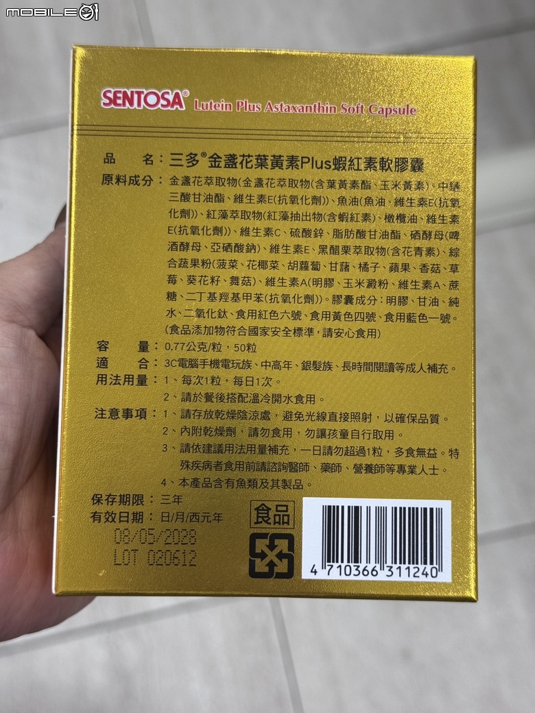 有人吃過這款葉黃素嗎？我得了蕁麻疹