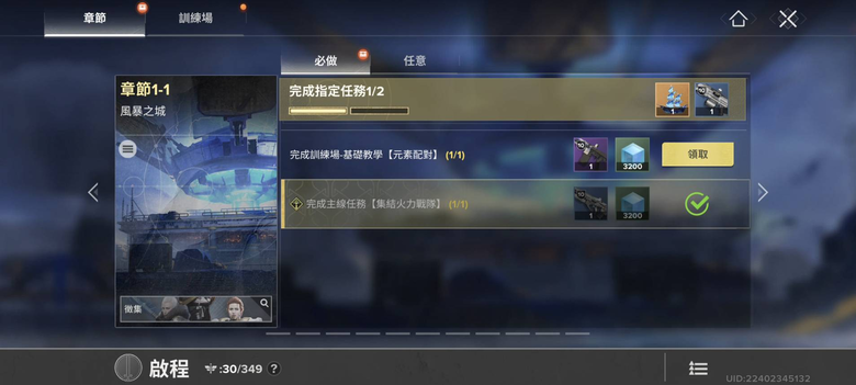 天命新手試玩心得