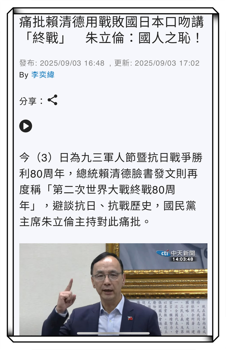 ❤️❤️賴清德:人事改組完成‼️目標2026地方大選