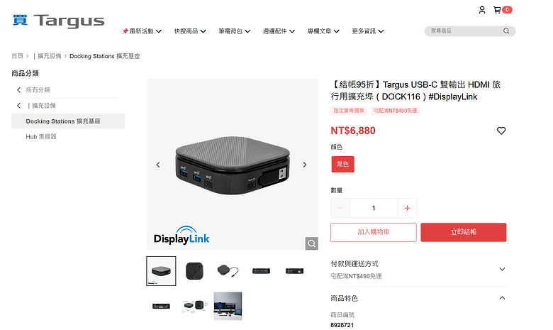 點我看大圖 開箱|【Targus 泰格斯】DOCK116GLZ USB-C 通用雙高清擴展塢 - 滿足隨行擴充所需,傳輸、充電、影音、網路一次具備!