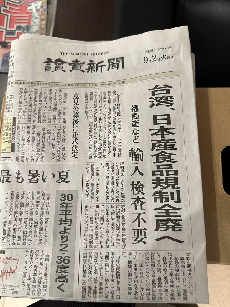 都無條件開放福島的核食，還需要反核能嗎？