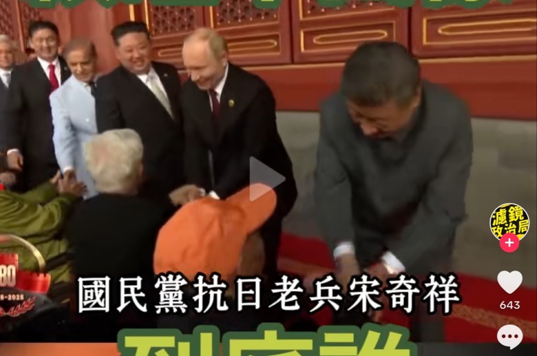 习近平握手慰问国民党百岁抗战老兵。