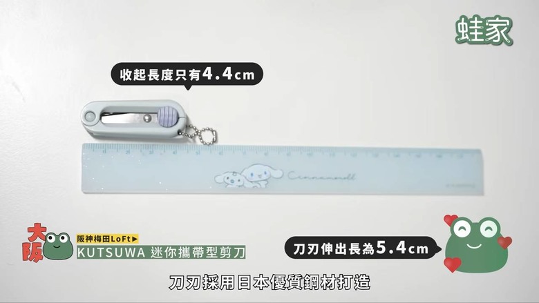 日系文具控必看!大阪3大文具雜貨店尋寶,50元帶回一座富士山