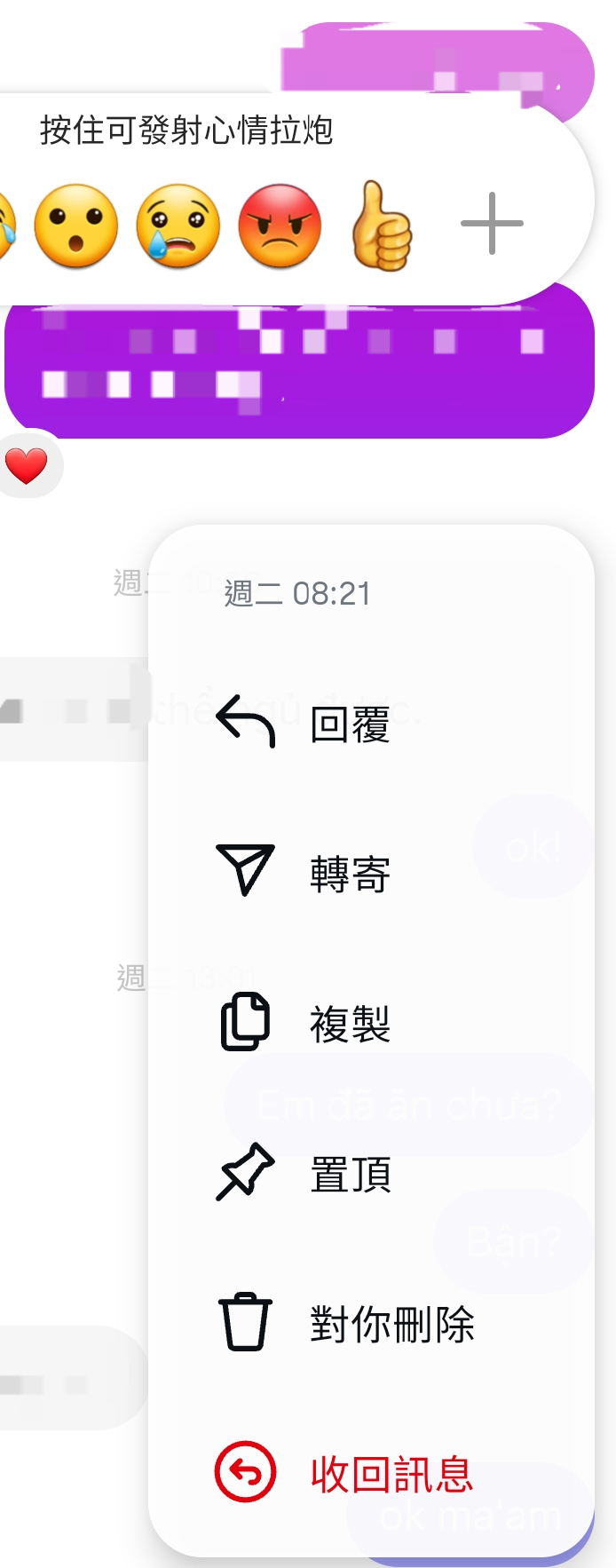 （問題）IG的訊息聊天，長按沒有翻譯功能
