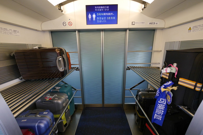 東京與東北自助鬼混 1