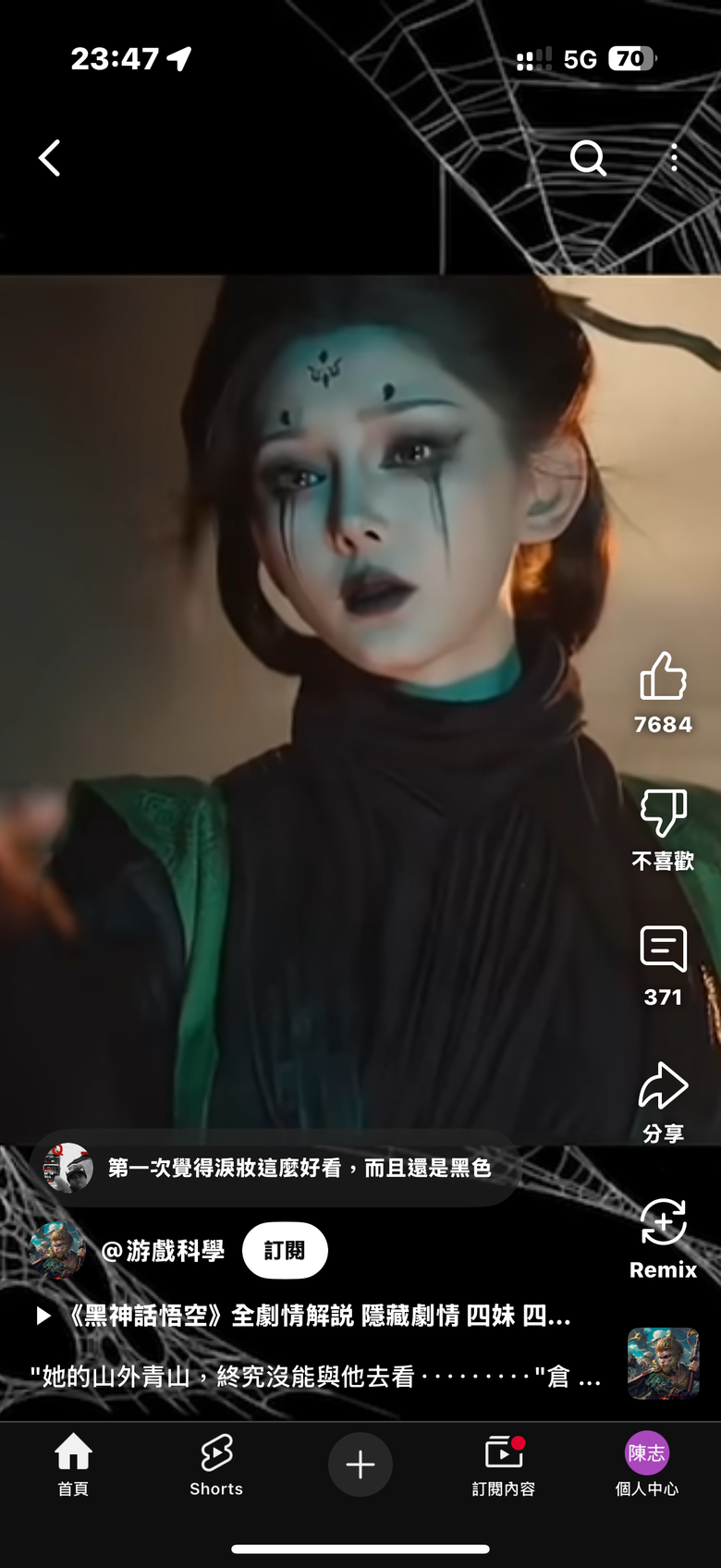 點我看大圖 ROG G18 g815LW 5080 玩黑神話-悟空 正面評價