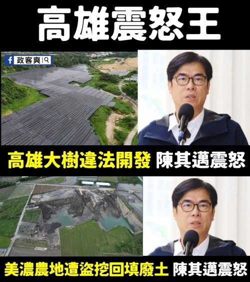 盜採砂石「大峽谷」案件連環爆！陳其邁宣戰：大規模掃蕩