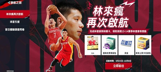 NBA巔峰對決 封測體驗心得