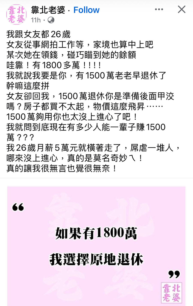 如果你有1800萬⋯