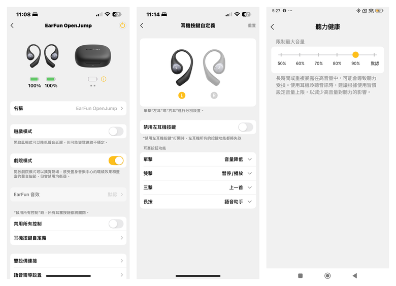 【盲狙先生傳101】EarFun OpenJump Open-Ear Wireless Earbuds | 做到HiRES認證加上超舒適配戴!!實測結果不入耳聲音超清楚!!