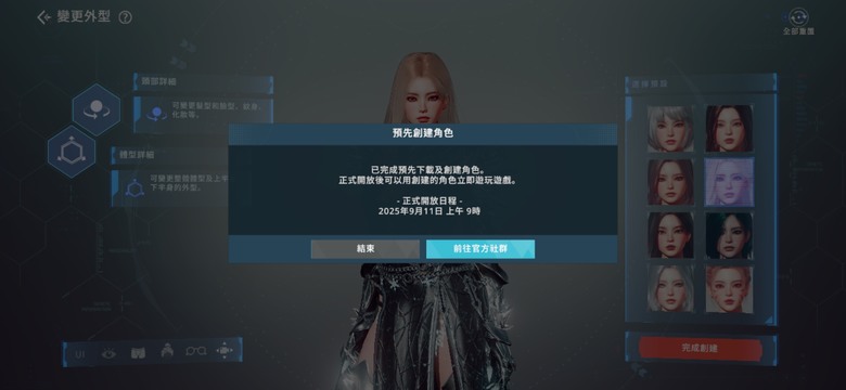 阿瑞斯可以創角了欸