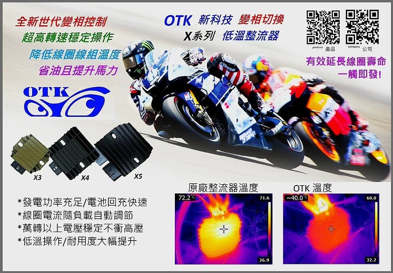 山葉 R3/MT03 整流器救星 接頭不燒毀 神器