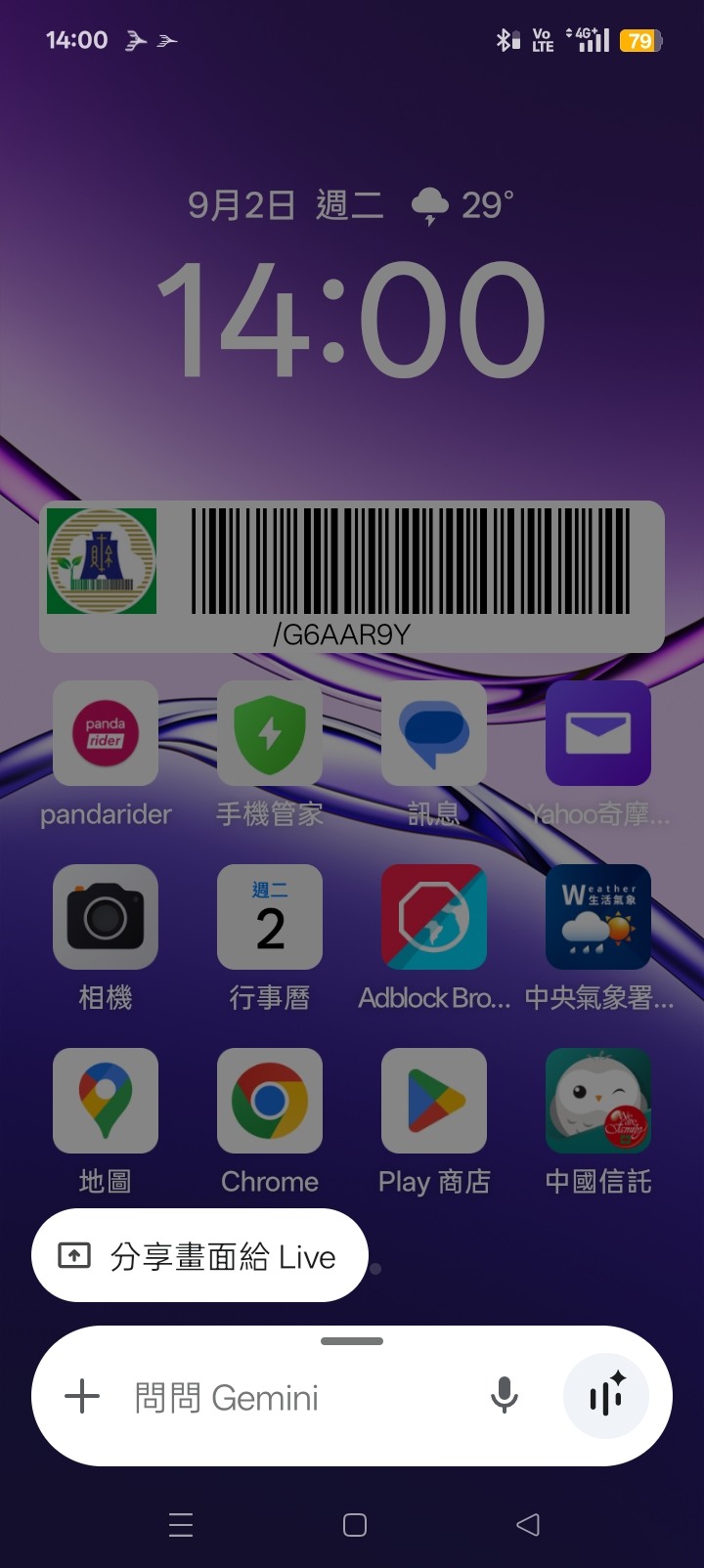 A5 pro 下雨無法使用