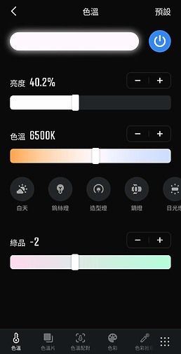 智雲 MOLUS X100 RGB x Cam Mackey 聯名版｜口袋裡的 100W 全彩補光燈！