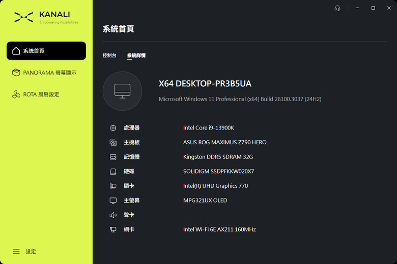 點我看大圖 創氪星系TRYX展域PANORAMA 360 ARGB一體式水冷散熱器開箱