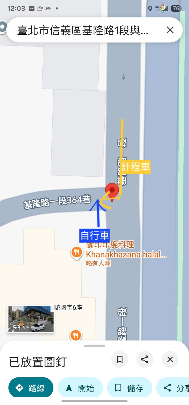電輔車與計程車斑馬線上車禍肇責