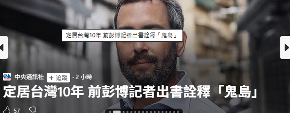台灣本來就是一座X島~有葡萄牙,西班牙,日本,殖民過,現在已有喪屍在五府院值更?