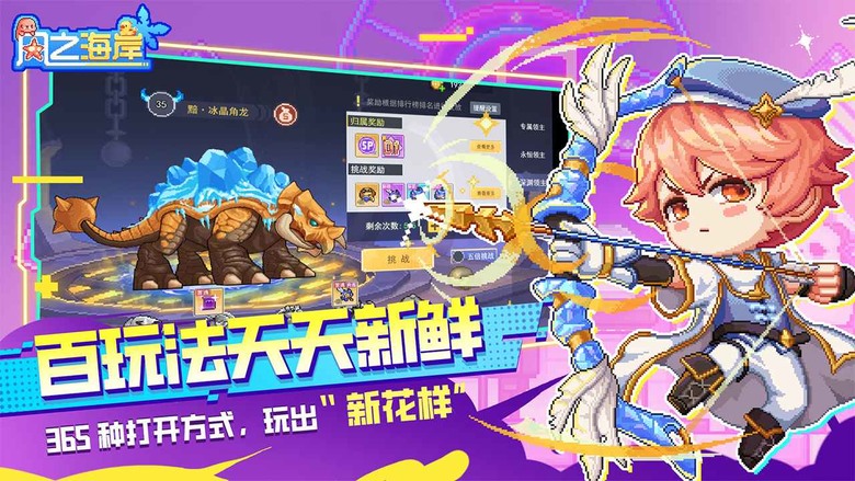 《風之海岸》9月1日 開啟測試 楓之谷 橫版2D 玩法 像素風冒險RPG遊戲 | 禮包碼、兌換碼、虛寶碼 | 五大職業隨心養成:弓箭、戰士、術士、暗影、火槍 | 時裝系統百變搭配 打造你的專屬冒險形象