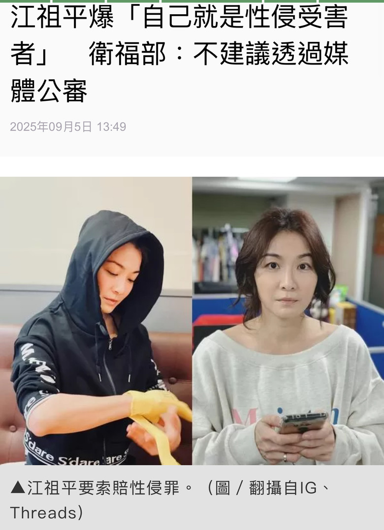 ❤️❤️ 衛福部：不建議透過媒體公審‼️‼️