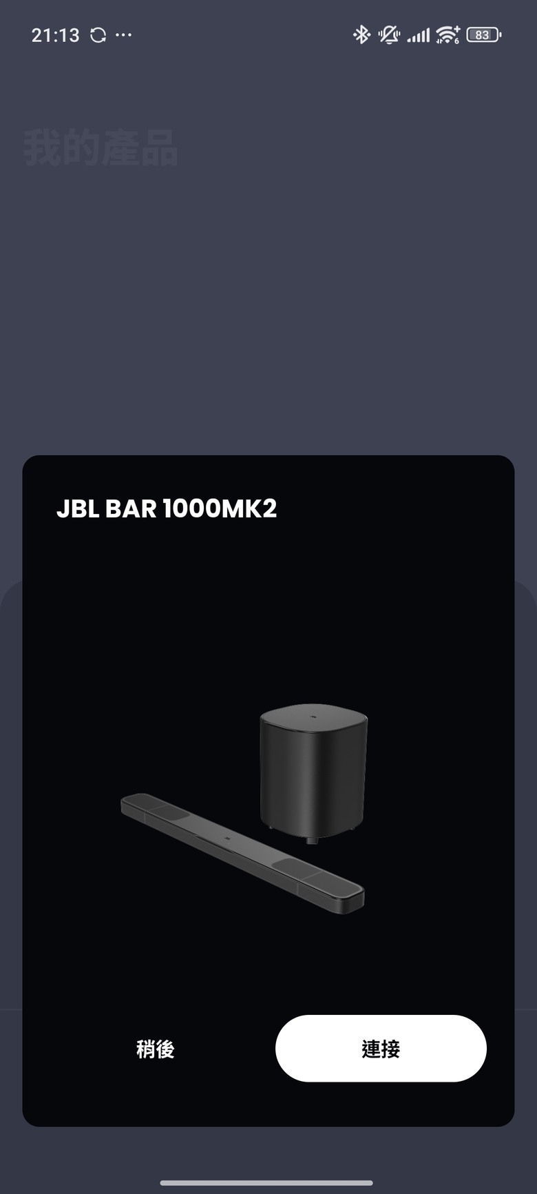 體驗JBL最新旗艦Soundbar - BAR 1000 MK2- 的心得分享~