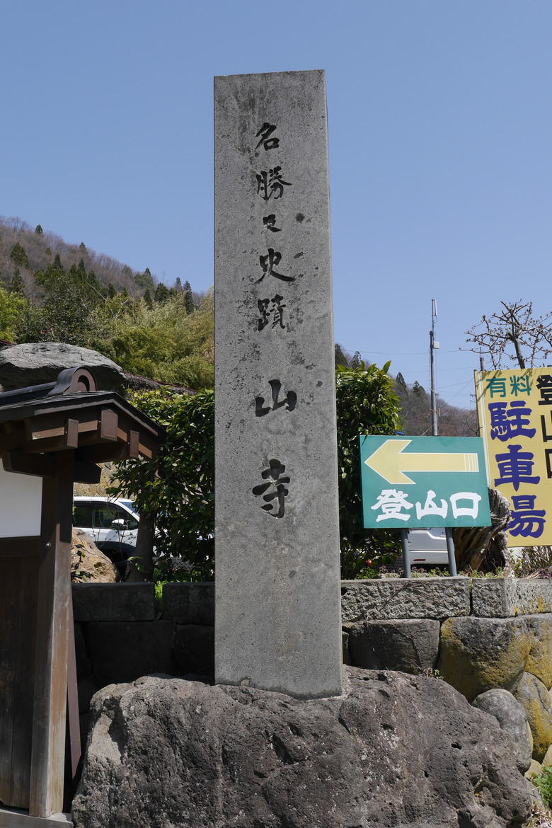 東京與東北自助鬼混 1