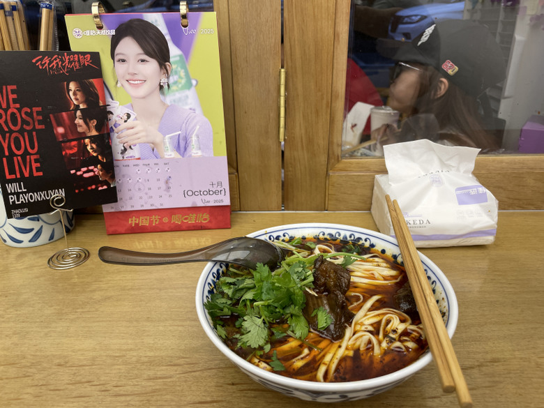 四川成都美食 燊燊面铺：趙露思力薦的成都必吃麵館，傳承正宗川味